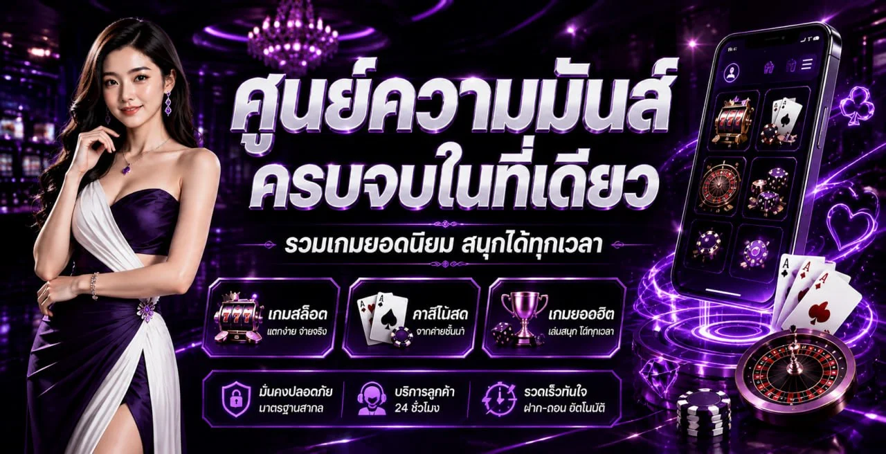 พารวย11 เว็บตรงสล็อตและคาสิโนออนไลน์ ฝากถอนออโต้