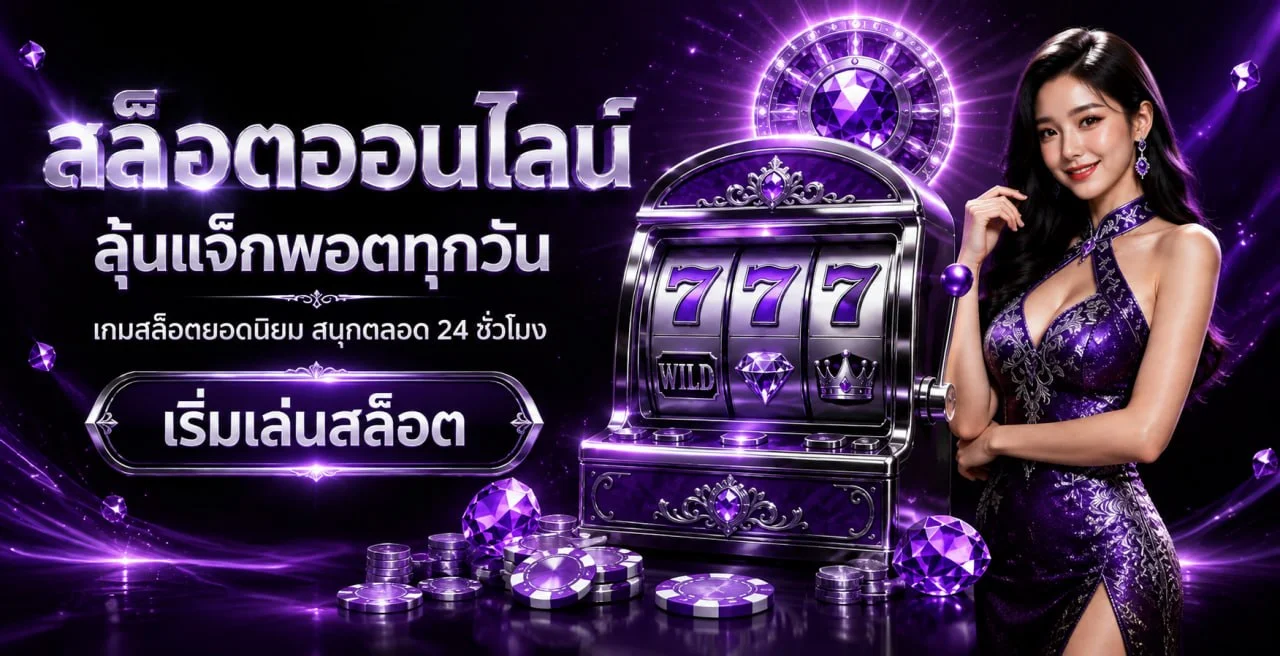 คาสิโนออนไลน์ บาคาร่า แทงบอล พารวย11 เว็บตรง